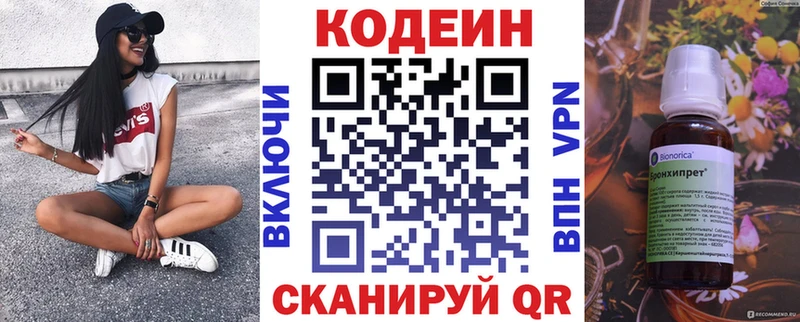 Codein Purple Drank  даркнет сайт  Малгобек 