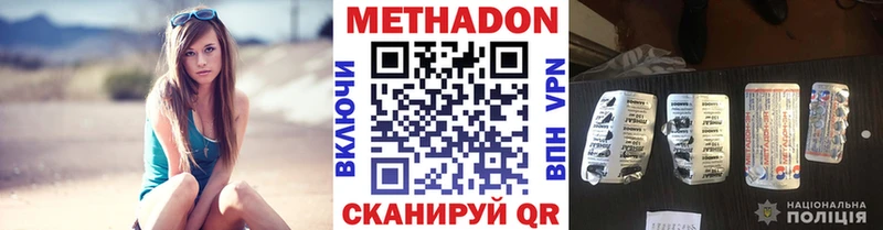 ссылка на мегу вход  Малгобек  МЕТАДОН мёд  где купить наркоту 